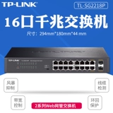 TP-Link TL-SG2218P 2 Gigabit Port Port Полный гигабитный управление веб-сетью POE Switch