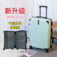 Mint Green [высокопрофильное обновление подкладки]