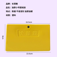 Желтая лестничная труба жирафа (бесплатная почта более 30 юаней)