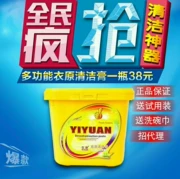 Phiên bản mới của bột giặt Yiyuan cho máy dầu nhà bếp đồ da giặt đồ giặt tập trung da - Dịch vụ giặt ủi