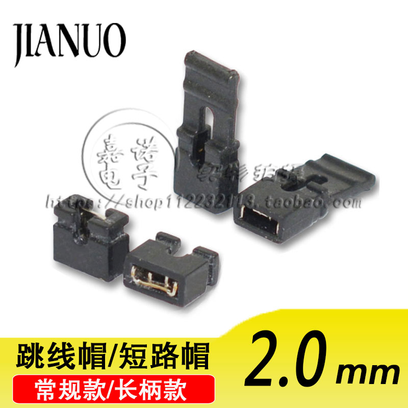 Nắp cầu nhảy/nắp đoản mạch Lỗ mở 2.0mm màu đen đầu chốt khối ngắn mạch nắp tay cầm dài nắp cầu nhảy mở rộng 2mm elementor header joomla header