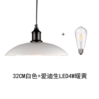 32CM белый + Edison LED4W теплый желтый