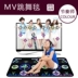 Double Dance Overlord Reality MTV Square Dance Home Dance Pad Yoga Làm dày sử dụng Dual TV TV Jump - Dance pad thảm audition Dance pad