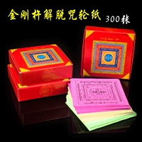 Предлагая Цзяо Яну заслуга, Tantra Magic Magic, я услышал, что шесть алмазных заклинаний -сигарета для наркотиков для огня и огня.