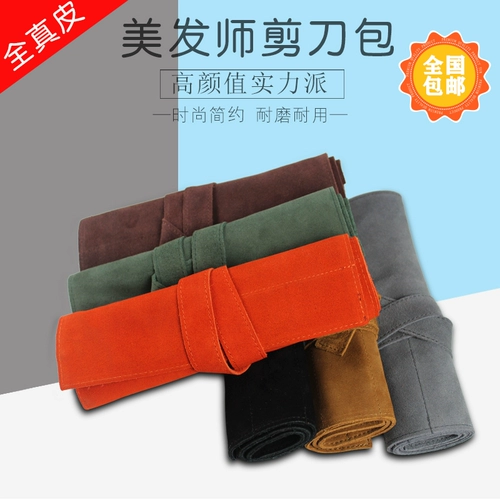 Douyin Тот же парикмахер Многофункциональные ножницы рулоть складные ножницы для питомцев