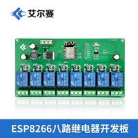 5 В/7-28 В питания ESP8266 Wi-Fi Eight Road Relax Модуль ESP-12F Совет по развитию вторичной разработки