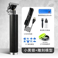 Xiaohei silver searing caring model+anti -slip force