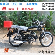 Longxin 90 xe máy LX90-20 retro mô hình cổ điển xe hai bánh trong nước take-out nhiên liệu hiệu quả xe du lịch