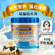 Pet sữa dê bột sữa bột sữa sơ sinh puppies Teddy Vàng tóc Bomei dog baby cat sữa bột dinh dưỡng sản phẩm sức khỏe