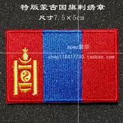 Phiên bản đặc biệt Mông Cổ cờ 剌 thêu chương Velcro epaulettes dán vải dán thêu nhãn dán có thể được tùy chỉnh