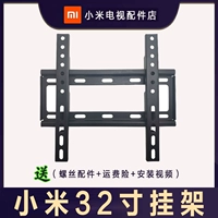 Xiaomi Mi Redmi TV e32c E32S 4C32 E32a A32 4A32 полка подвесная подвеска на стене