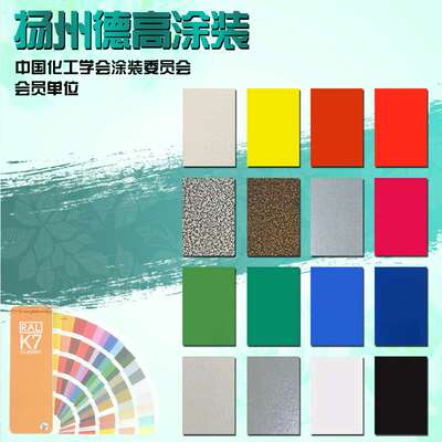 Термореактивное электростатическое порошковое покрытие Gao Yaping, матовое эпоксидное покрытие для внутренних и наружных работ, полиэфирный песок, морщинистый спрей из апельсиновой корки, пластиковый порошок