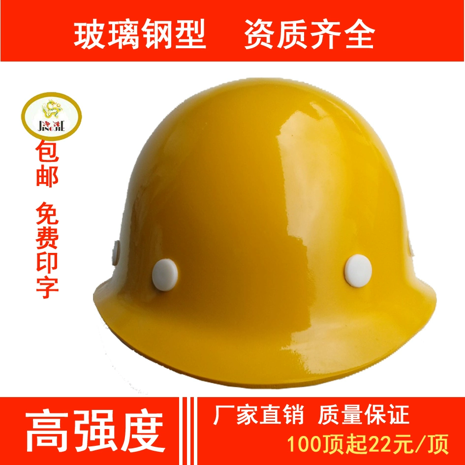 nón công trình Mũ bảo hiểm an toàn công trường Mũ bảo hiểm sợi thủy tinh thương hiệu Jingjie loại 024 A có núm và khóa vận thăng mũ bảo hộ kỹ sư nón bảo hộ cao cấp 