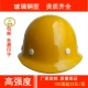 nón công trình Mũ bảo hiểm an toàn công trường Mũ bảo hiểm sợi thủy tinh thương hiệu Jingjie loại 024 A có núm và khóa vận thăng mũ bảo hộ kỹ sư nón bảo hộ cao cấp