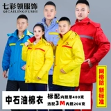 Зимний утепленный удерживающий тепло антистатический пуховик для работы