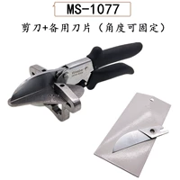 MS1077+ запасное лезвие