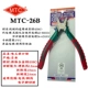 MTC-E26B/Electrician Diagonal Plyers