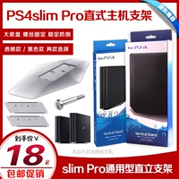 Бесплатная доставка PS4SLIM HOST CRACKET PS4 Новый базовый кронштейн PS4 Slim Pro Cracket Cooling