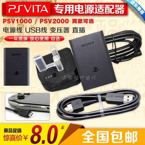 Бесплатная доставка Новый PSV1000 зарядное устройство USB Кабель данных PSV2000 Питание коровь USB зарядка