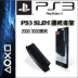 PS3 khung PS3 khung máy mỏng PS3 khung siêu mỏng PS3 khung máy chủ PS3 cơ sở PS3 - PS kết hợp PS kết hợp
