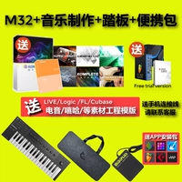 M32+Music Production+педаль+портативная сумка