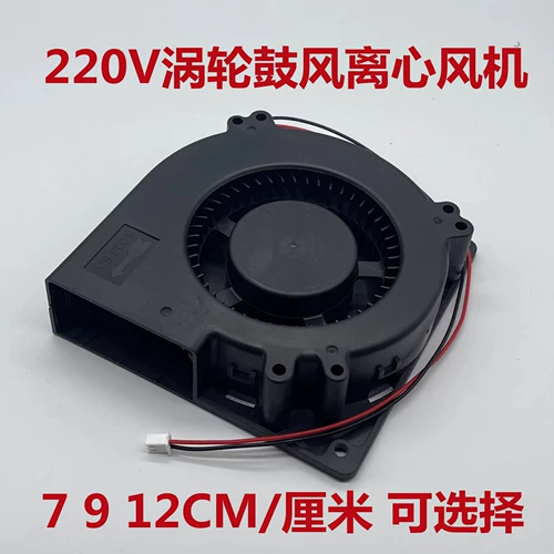 9733 Центробежный вентилятор Tumaning Machine 220 В