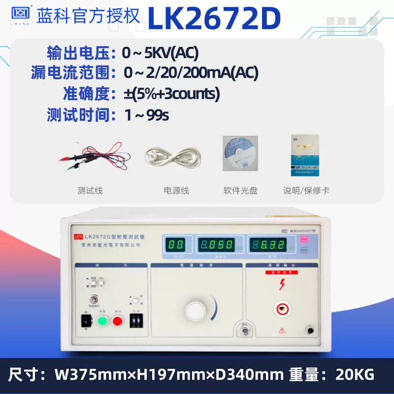 Máy kiểm tra điện áp chịu đựng AC và DC cách điện được điều khiển bằng chương trình LK7122/LK7110 kiểm tra an toàn dòng điện rò rỉ đồng hồ đo điện áp cao Thiết bị kiểm tra dòng rò