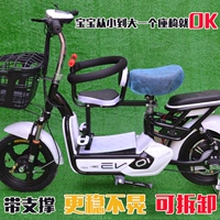 Электрический велосипед, детское дополнительное сиденье с аккумулятором, кресло