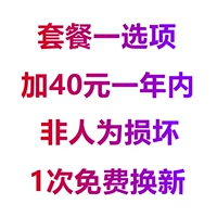 Пакет 40 юаней ☆, где его изменить через год