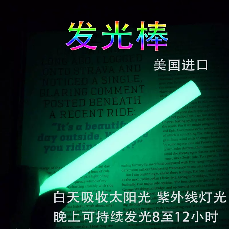 [美国Tec 绿色发光棒 Embrite 夜光棒荧光管 户外 EDC 配件 防水 可切割]