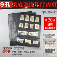 Mingtai PCCB Стандартные девять живых страниц -отверстия маленькие билеты Коллекция Странная марка штамп марок марки Black Black Bottom 4 Lines