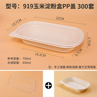 Крахмал 750 коробка PP Lid 300 комплектов