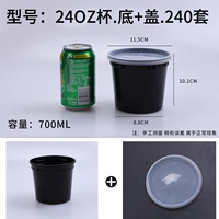 Soup Cup 24.oz. Black.240 Set