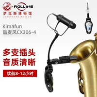 Kimafun/Jingmai Wind CX306-4 Беспроводная микрофонная гитара пикап Саксофон Специальный микрофон