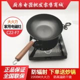 Joyoung/jiuyang C22-F7 Электромагнитная плита Многофункциональная антирозовая интеллектуальная электромагнитная плита F8/F9/F5