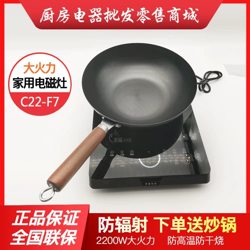 Joyoung/jiuyang C22-F7 Электромагнитная плита Многофункциональная антирозовая интеллектуальная электромагнитная плита F8/F9/F5