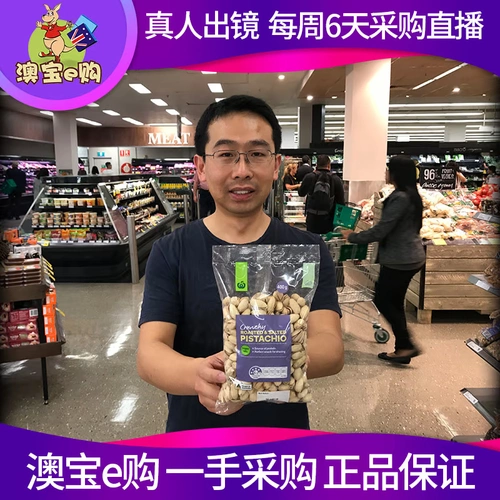 Шировые фисташковые орехи жареные с соленой солью фрукты соли 400 г 400 г