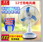 quạt điện mini Yougo sạc quạt AC và DC sử dụng kép máy tính để bàn ngoài trời gió lớn pin mặt trời nhà 12 inch 14 inch quạt trần cánh gỗ