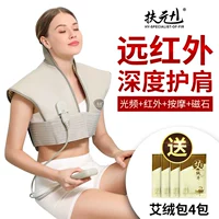 Фуюанский плечо плечо Zhoubao Week Week Massage Массаж