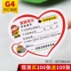 G4 PVC Sticker Spot 100 листов купить 2 получить 1 бесплатно 1