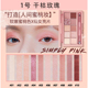 Bảng phấn mắt CLIO Star Sand Ten Color Cherry Blossom Earth Color Matte Pearlescent Eye Bubble Palette Ins Wind bảng phấn mắt