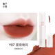 Yuzu Konishi solid lip mud lip glaze lip cream matte soft mist silky lipstick niche thương hiệu giá rẻ sinh viên Y02 black rouge a25