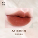 Yuzu Konishi solid lip mud lip glaze lip cream matte soft mist silky lipstick niche thương hiệu giá rẻ sinh viên Y02 black rouge a25