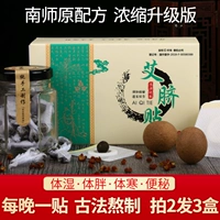 Наклейка для пупола Nan Shi Huaijin подлинная таблетка 30 зерна наклеек при смягчении.
