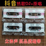 Онлайн -песня лента Douyin Новая песня Hot Song Syst Single Type Youzhuan Tie Tie Red Song Последняя автомобиль Good Song 2021