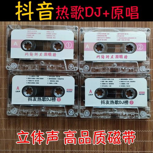 Онлайн -песня лента Douyin Новая песня Hot Song Syst Single Type Youzhuan Tie Tie Red Song Последняя автомобиль Good Song 2021