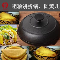 Складная кастрюля с чугунным тортом, утолщенный пинцет, без покрытия, киоск для пирога, брендовая плита Huangzi Электромагнитная плита газовая плита Universal