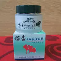 Đích thực Vua Ginkgo + Aloe Kem Dưỡng Ẩm 90 gam Giữ Ẩm Giữ Ẩm Giữ Ẩm Kem Hai Chai dưỡng ẩm cho da dầu