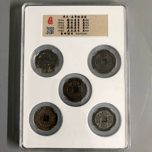 Древняя монета медная монета подлинная пять императоров Цянь Шунжи, Канси Йонгжэн Цяньлонг Цзякинг Тонгбао НЕ -Сонг, чистый цилиндр