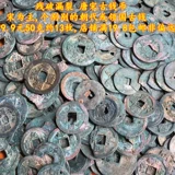 Медная монета Древняя монета искренняя сломанная утечка продуктов плохие деньги, деньги и деньги, деньги не являются песни